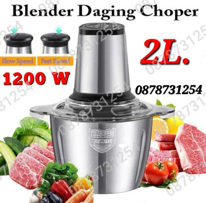 Професионален Електрически Чопър Месомелачка 2L. 1200W