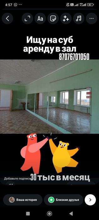 Сдаётся зал в субаренду (нижняя оптовка)