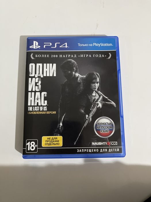 Игра одни из нас подходит и для пс 5 и для пс 4