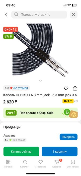 Аудио Кабель Hebikuo 3 метра