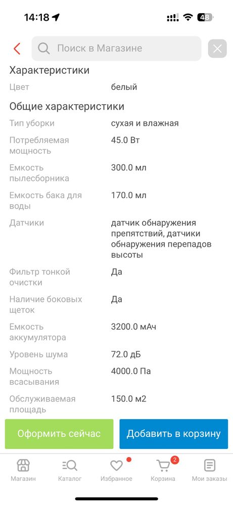 Продам робот-пылесос
