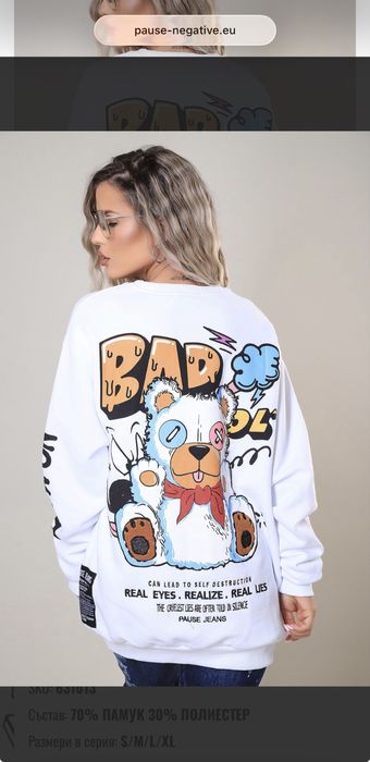 Дамска блуза Pause