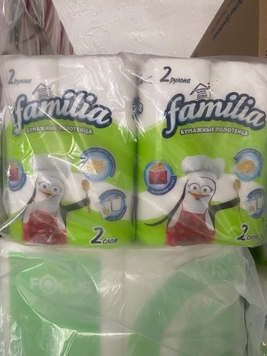 Familia Papia бумажные полотенца