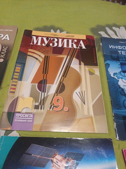 Продавам употребявани учебници за 9 клас ( 3-то СУ Марин Дринов )