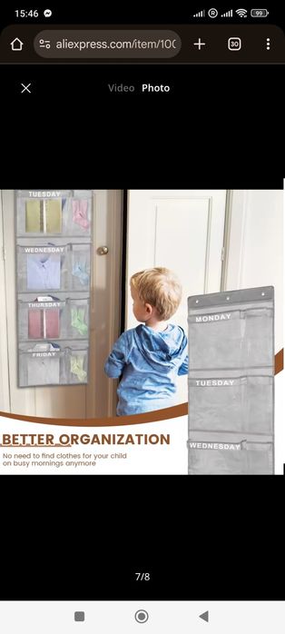 Детски органайзер за дрехи