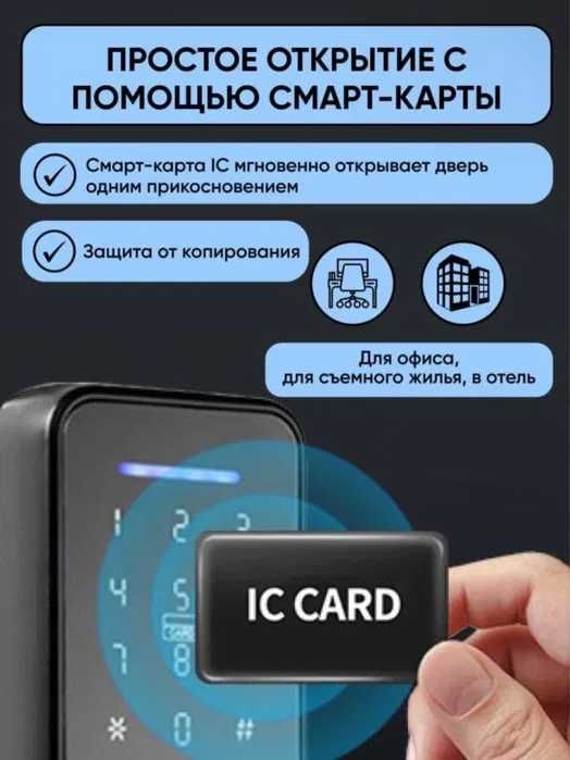 Замок | Смарт Замок