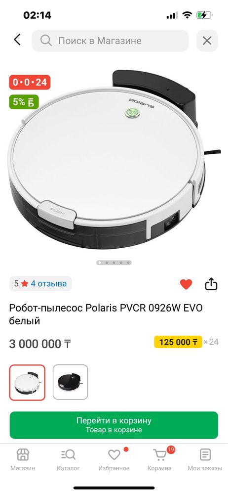 Пылесос моющий POLARIS