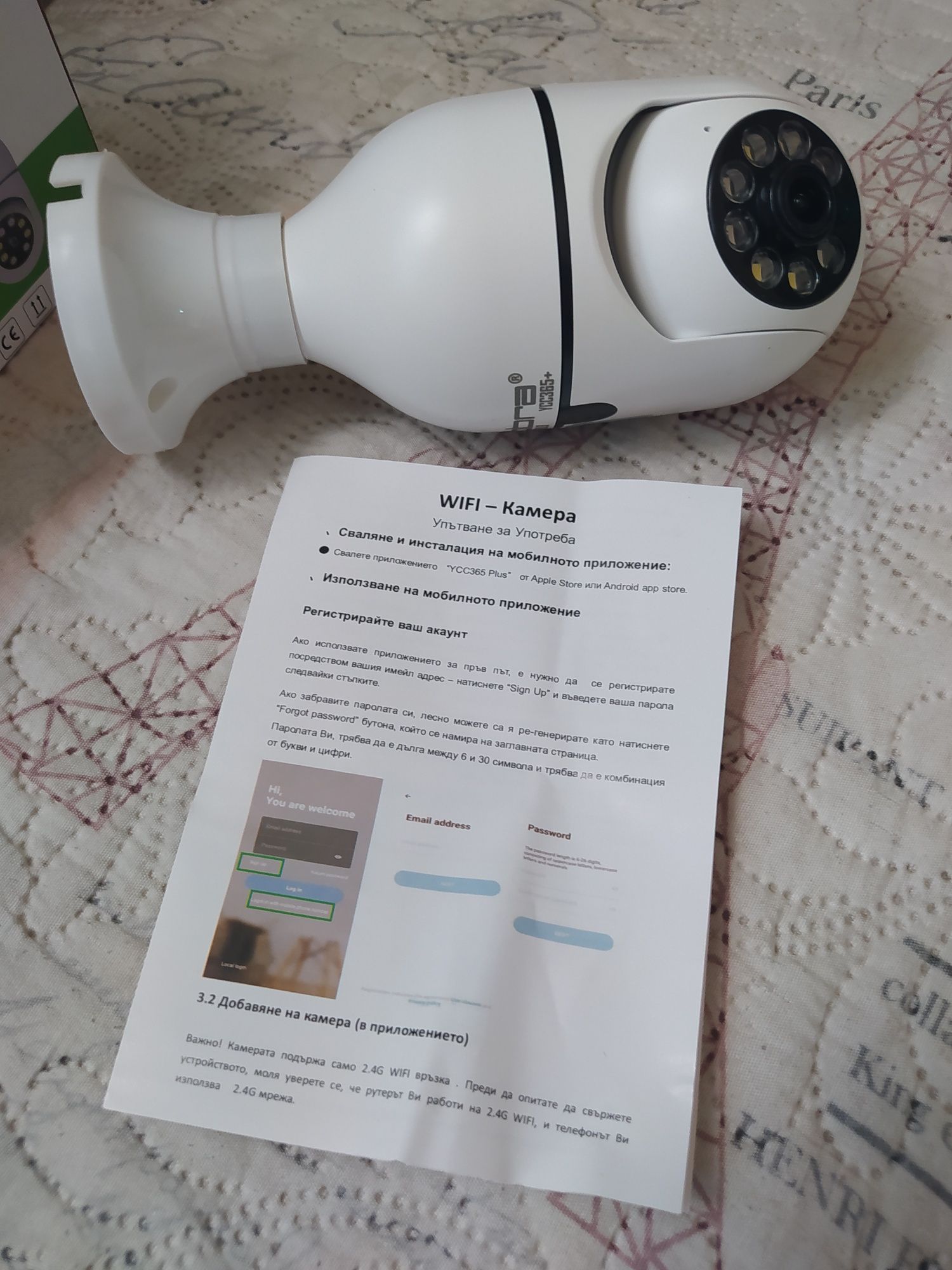 WIFA smart camera