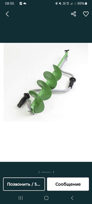 Ледобур сатылады