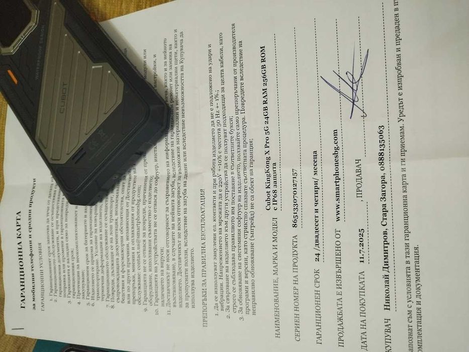 Гаранционен Cubot KingKong X Pro 24GB RAM 256GB ROM 5G