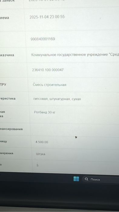 Крем для  обуви упаковка