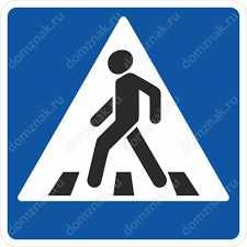 Дорожные знаки Yo'l belglari Har xil turdagi ulchami Davlat st buyicha