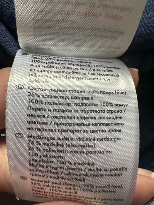 Два броя зимни чували за сън