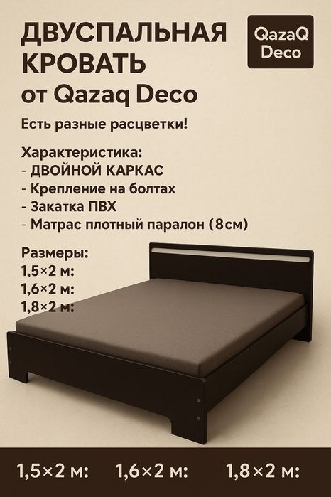Самые низкие цены!Тосек!доставка по городу!Кровать двухспалька! Оптовы