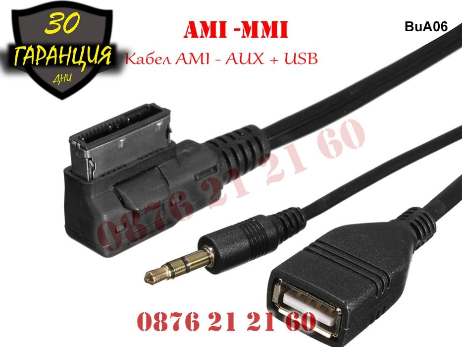 USB AUX AMI MMI Кабел Audi VW A4 A5 A6 A7 A8 А4 А6 АМИ Букса УСБ АУХ