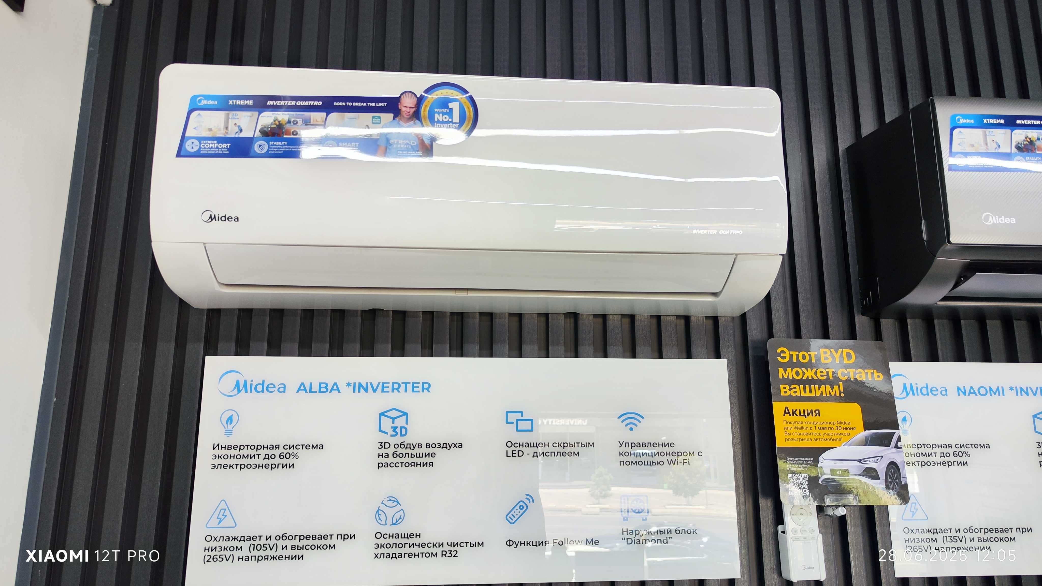 Кондиционер Midea ALBA-12 Wi-Fi Бесплатная Доставка  до 35 м²