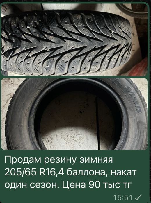 Резина 205/60 R16 зима