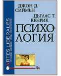учебник по психология! От Нов Български университет
