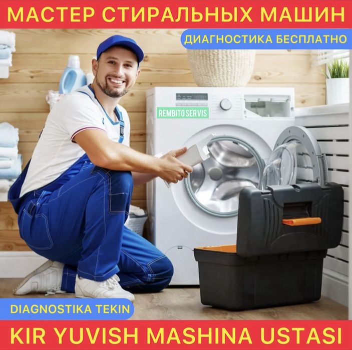 Kir moshina ustasi, кирмошина устаси. ремонт стиральный машына