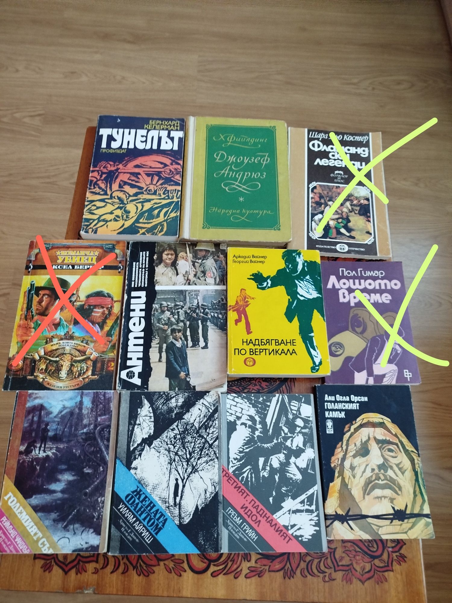 11 книги за общо 10 лв