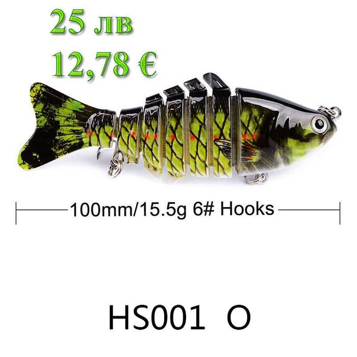 Сегментирани риби примамки 5 бр примамка 7 сегмента 2 куки