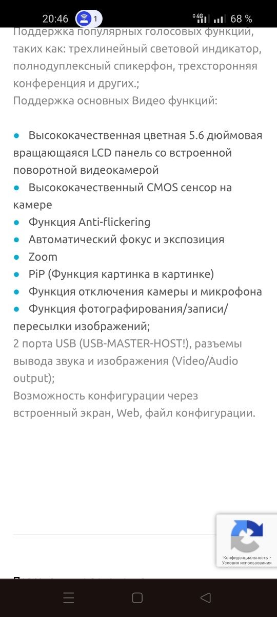 Продам  ВИДЕОФОН  RTVC   VXP- 100