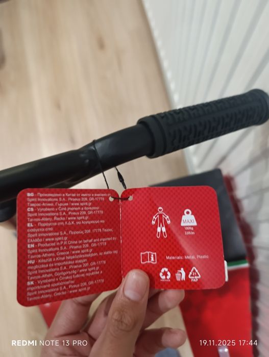 Детска тротинетка