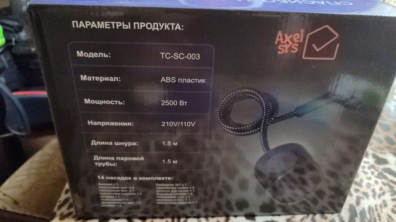 Парочиститель для дома! Почти новый!