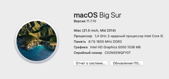 продам IMAC 21,5 2014