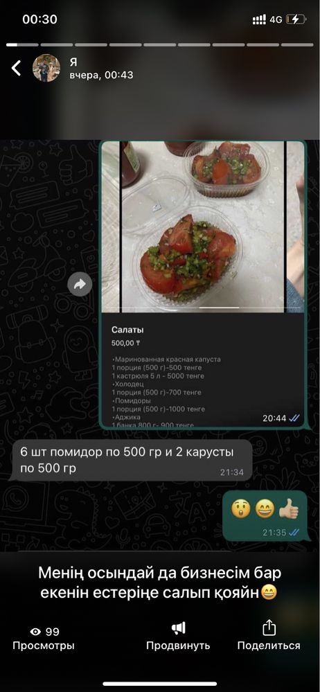 Продается маринованная красная капуста