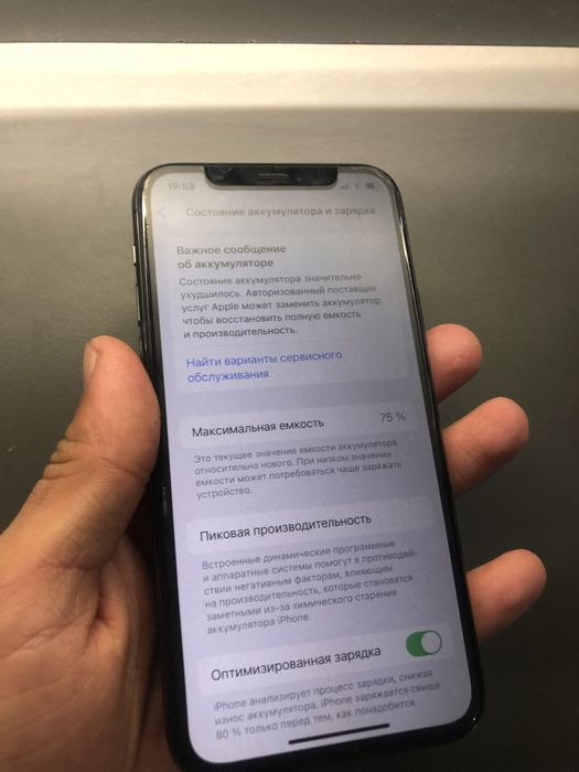 IPhone 11pro 75% 250$