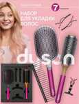 Подарочный набор Dyson Styling щетка и расческа 7inl taroq Доставка ес