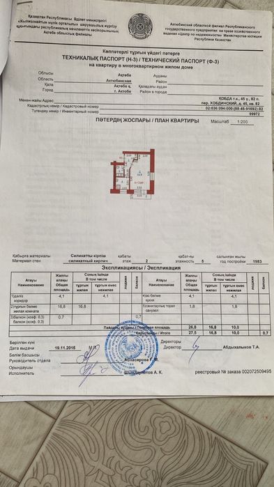 Продам каартиру