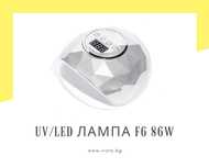 UV/LED лампа за маникюр "Диамант" F6 86W