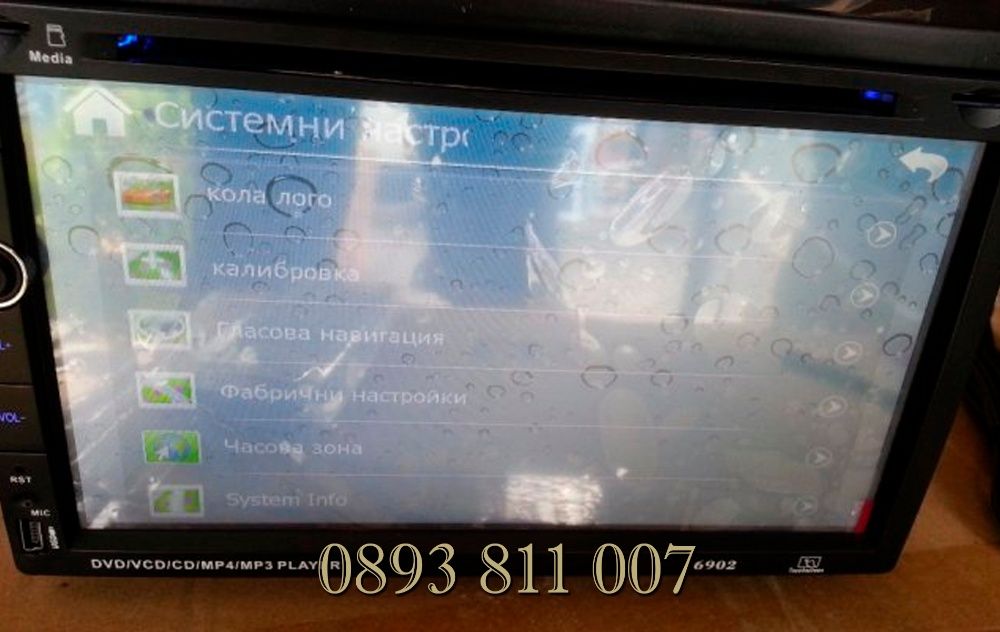 НАвигация-мултимедия за кола 2din /gps/bluetooth/dvd