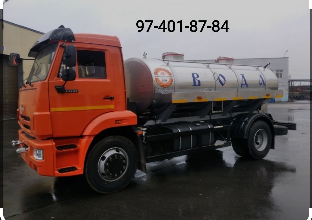 Vodavoz xizmati / Водавоз хизмати