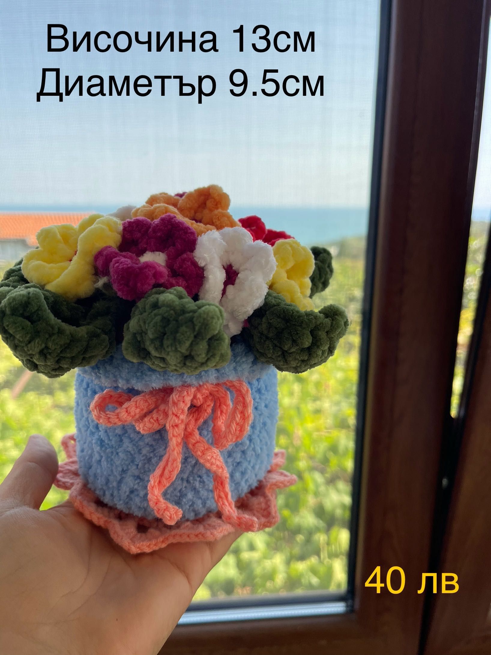 Саксийка с цветя от плюшена прежда