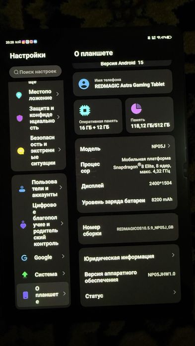 Zte Nubia red magic gaming tablet 3 pro 9.06 16/512