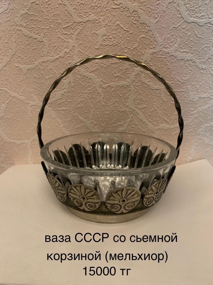 Советские вещи от 2000 тг