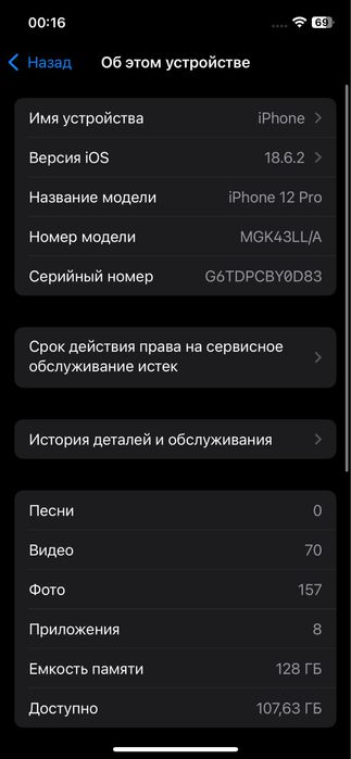 Iphone 12 pro 128gb