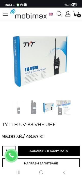 Нова радио станция TYT Tah-UV88