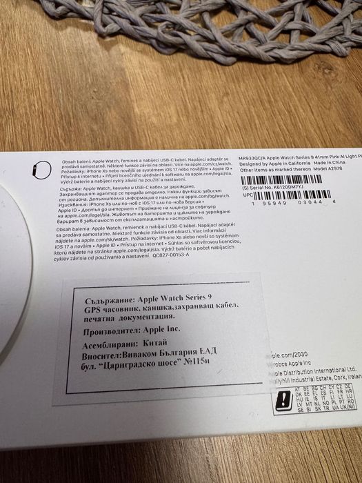 Часовник Apple watch 9