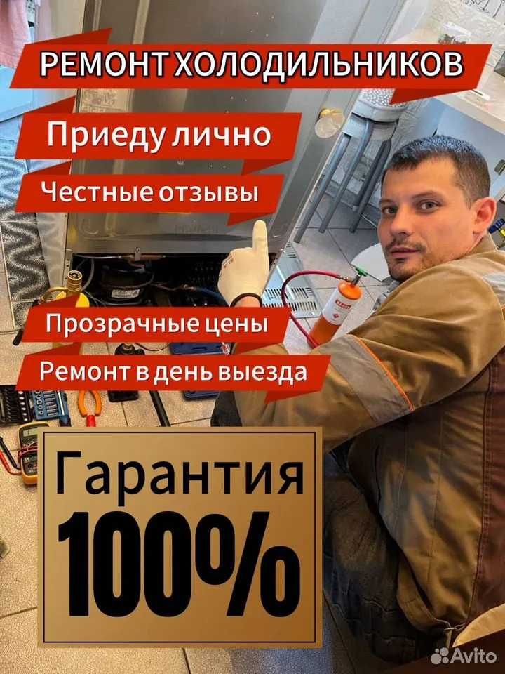 Ремонт холодильников импортных брендов Samsung|LG|Indesit|Атлант и т.д
