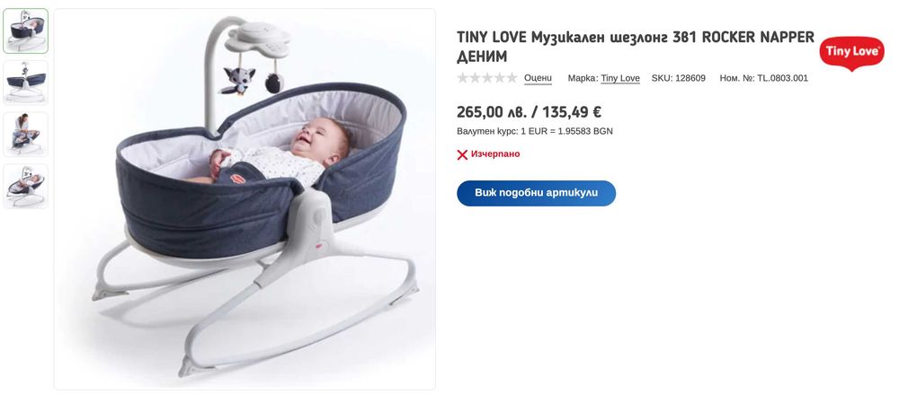 Шезлонг 3in1 Tiny Love Rocker Napper, Сив/Бял