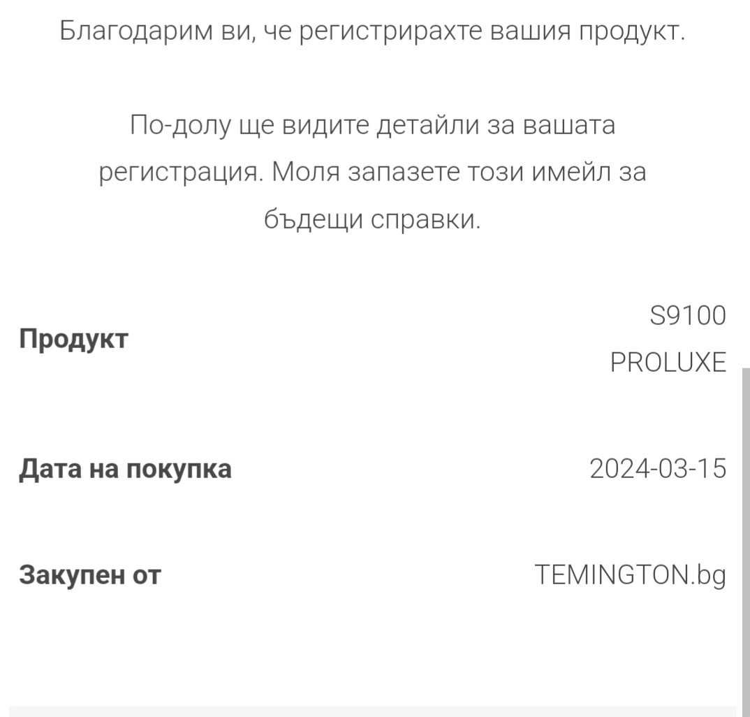 Преса за коса Remington S9100 PROLUXE