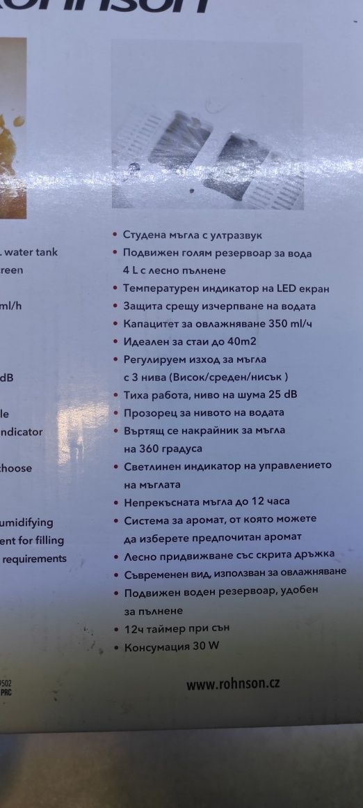 Овлажнител на въздуха