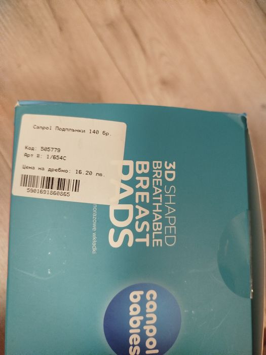 Breast pads  Canpol babies 100 +40