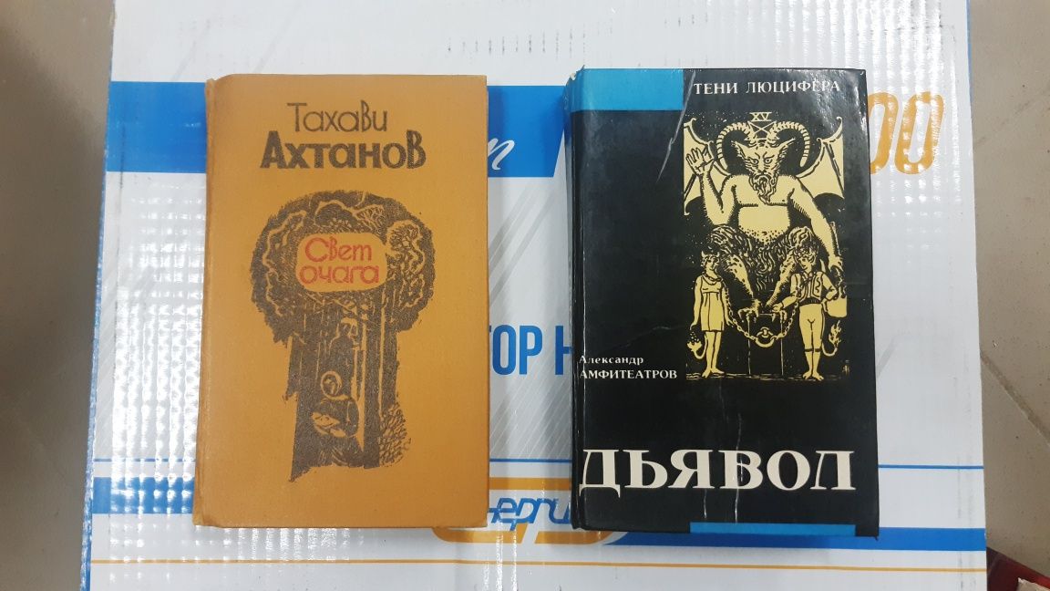 Продам Книги Времён СССР