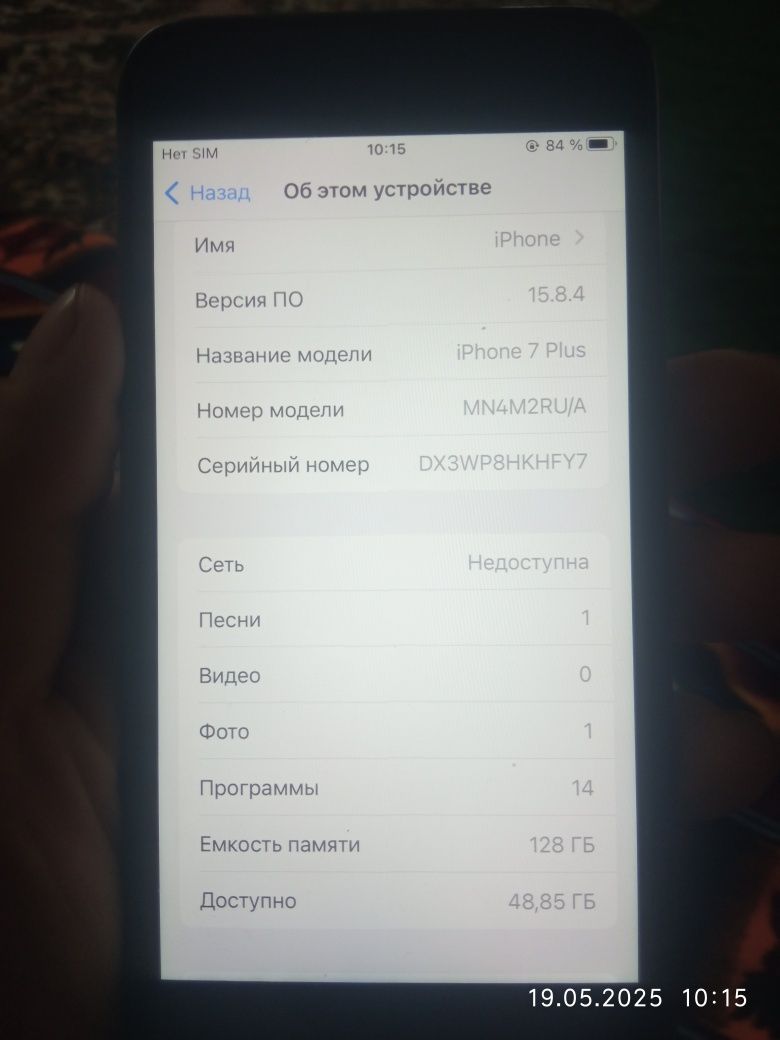 Продам iPhone 7 plus