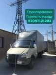 Газель грузоперевозки гручики 24/7